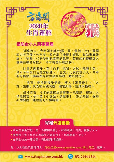 2025鼠年運程1972|出生于1972年属鼠人2025年全年运势运程，72年属鼠人2025年每。